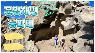 고성 기암괴석이 멋진 바다(BTS앨범촬영지)&보나테라 초콜릿카페