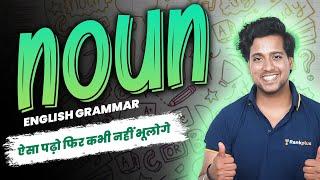 Noun | Complete Explanation | English Grammar | Rahul Dwivedi Sir | Rankplus