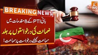 PTI Founder Cases Details Petition | Breaking News From IHC | GNN