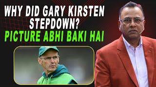 Why Did Gary Kirsten Stepdown? | Picture Abhi Baki Hai | Basit Ali