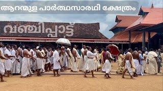 Vanjippattu | Aranmula Parthasarathy Temple