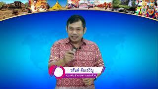 ศิลปศึกษา | ประถมศึกษา | (ทช11003) | ตอนที่ 1