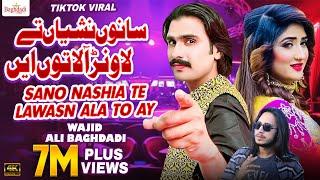 Sano Nashia Te Lawan Ala Toon Ay Wajid Ali Baghdadi | Wajid Ali Baghdadi New Song 2023