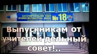Рэп от учителей. Нво 18. Ору!!!