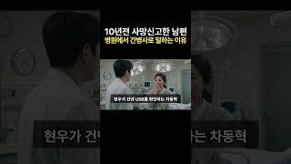딸의 사고로 병원에 갔는데 십년전에 사망신고한 남편이 간병사로 돌아왔다 #감동사연  #인생사연 #감동사연 #사연라디오 #오디오북