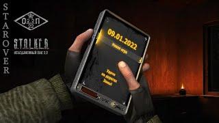 №274 S.T.A.L.K.E.R Объединённый пак 2.2