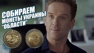 Миллиард на Монеты!
