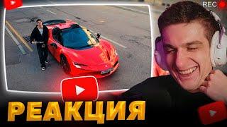 ЭВЕЛОН СМОТРИТ ДИСС БУСТЕРА НА ОБЛАДАЕТ / РЕАКЦИЯ ЭВЕЛОНА НА BUSTER - BACKHAM (OBLADAET DISS)