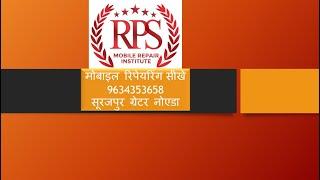 RPS mobile repair institute greater noida surajpur #viral #mobilerepairing #mobilerepaircourse