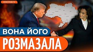 ЦЕ СИЛЬНО! Гарріс РІЗКО відповіла Трампу