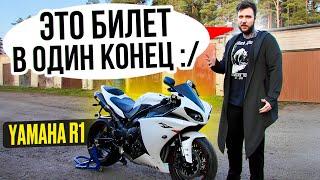 Покупаем первый мотоцикл YAMAHA R1 для новичка Я Отговаривал его!