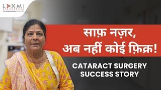 Cataract Surgery Success Story | Patient Experience at Laxmi Eye Hospital with Dr. Suhas Haldipurkar