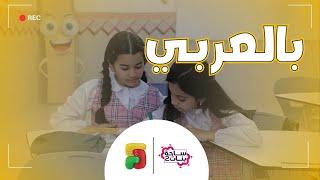 مسلسل ساحة بنات | بالعربي