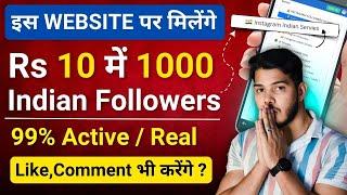 Paid Followers For Instagram  Rs 10 मे 1000 - Instagram Followers | Buy Instagram Indian Followers