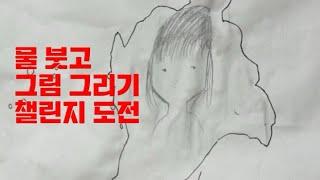 조아의 그림 실력은?