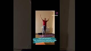 Каа правильно дышать в асанах йоги #йогадляначинающих #йогакаждыйдень #йогамама #yogahome