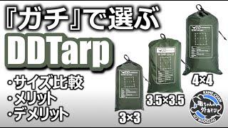 【徹底比較】買うならどのサイズ？徒歩キャンしたい男が真剣に選んでみた！【ザックで徒歩キャンプ遠征に挑戦#001】