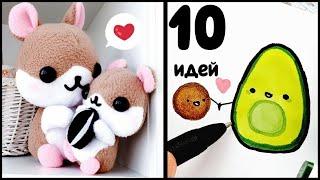 DIY 10 идей - ПОДАРКИ МАМЕ и БАБУШКЕ своими руками