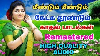 bus travel songs tamil 90s | மீண்டும் மீண்டும் கேட்க தூண்டும் காதல் பாடல்கள் | Ammukutti Music