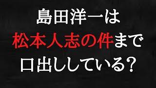 ポチ島田と言っていますが、ポチ島田は「忠犬」ではありません。