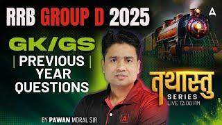 RRB NTPC/Group D Current Affairs 2025 | Last 6 Months Current Affairs | Railway Current Affairs 2025