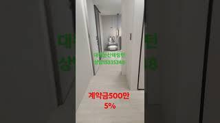 대전둔산해링턴 상담15335348 # 아파트 # 투자 # 둔산 # 유성 # 부동산 # 강남 # 도안 # 갑천 # 조망