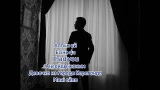 Асылхан Асқар. Асқар тобы.Asylhan_Asqar -  Anderi. ( ASQAR_ST)