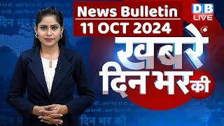 din bhar ki khabar | news of the day, hindi news india | Rahul Bharat jodo nyay yatra News | #dblive