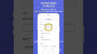 통합 고용서비스 포털 [고용24] - 구직촉진수당 안내