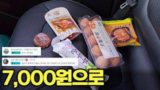 7,000원으로 생존, 고독한 지역탐방과 캠핑이 겸비 - 충북 진천군 편