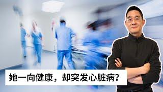 Ep 70 又一个危及生命的现代文明病｜主动脉瓣狭窄