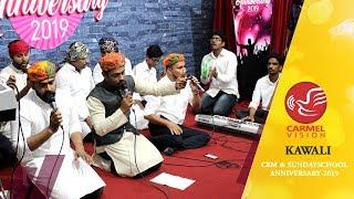 KAWALI I CEM & SUNDAYSCHOOL ANNIVERSARY- 2019 I CARMEL SHARON FELLOWSHIP CHURCH,MADIWALA