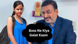 Boss ne kiya employee ke sath galat Kaam @DesiUdaanProductions