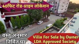 Luxury वास्तु अनुसारLDA approved घर बिकाऊ है at #bestprice || Homes for sale in lucknow near me