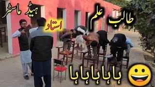 Students V's Teacher Drama || New funny drama | TP commedy