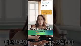 2024년3월27일-초인수업(a superhuman class)#유투브,#음악,#마음,#힐링,#치유,#명상,#종교,#철학,#기도#자유,#행복,#독서,#세계,#여행,#책,#인생,