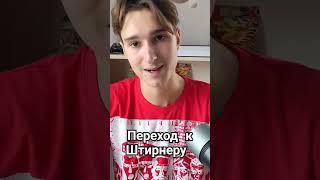 #философия #штирнер #анархист #индивид #единственный #душа #бездуши