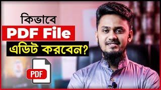 কিভাবে PDF ফাইল এডিট করবেন? | How to Edit PDF File Text (Bangla Tutorial)