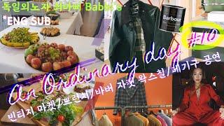 빈티지 아틀리에 마켓, 바버 자켓 왁스칠, 페기구 공연, 브런치 - Vintage Market, Waxing Barbour jacket, Peggy Gou DJing, Brunch