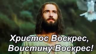 [MirTV] Христос Воскрес Воистину Воскрес_부활절