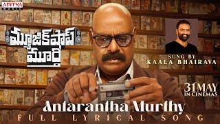 Antarantha Murthy Lyrical | Music Shop Murthy | Ajay Ghosh,Chandini Chowdary| Kaala Bhairava | Pavan