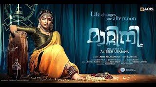 Matinee Malayalam Movie- Full HD | Maqbool Salmaan, Mythili, Lena | Romantic Movie