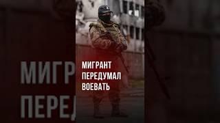 Узбекистанец захотел воевать на Украине, но передумал и сбежал домой #новости #узбекистан #ташкент