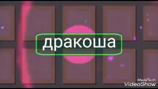 Идиальная дека #2 для Крешрш Рояля