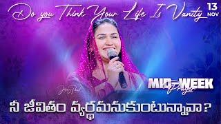 నీ జీవితం వ్యర్థమనుకుంటున్నావా? | Do you Think Your Life Is Vanity || 13th Nov 2024 || Jessy Paul