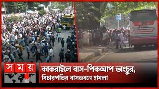 নয়াপল্টনে বিএনপির সমাবেশে ব্যাপক সংঘর্ষ | BNP | Somabesh | Dhaka | Somoy TV