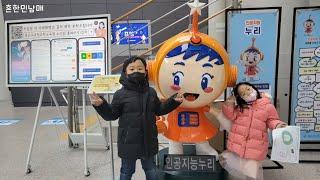 [흔한민남매] 충청남도교육청과학교육원