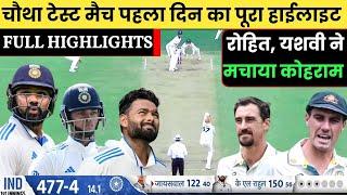 India vs Australia 4th Test Match Day 1 Full Highlights | Ind vs Aus 4th Test Highlights 2024