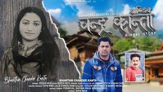 Banthin Chander Kanta | Kedar Negi-Surya Negi | Kinnauri Creation