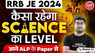 RRB JE 2024 Science Preparation | RRB JE Science Strategy | RRB JE Science Revision Plan | Mohit Sir